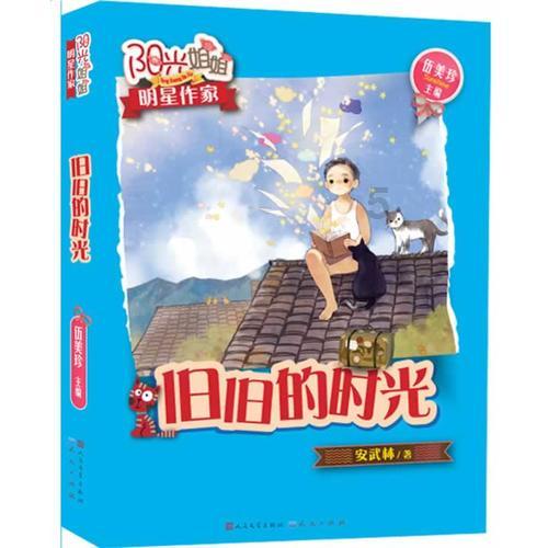 柴人决击
